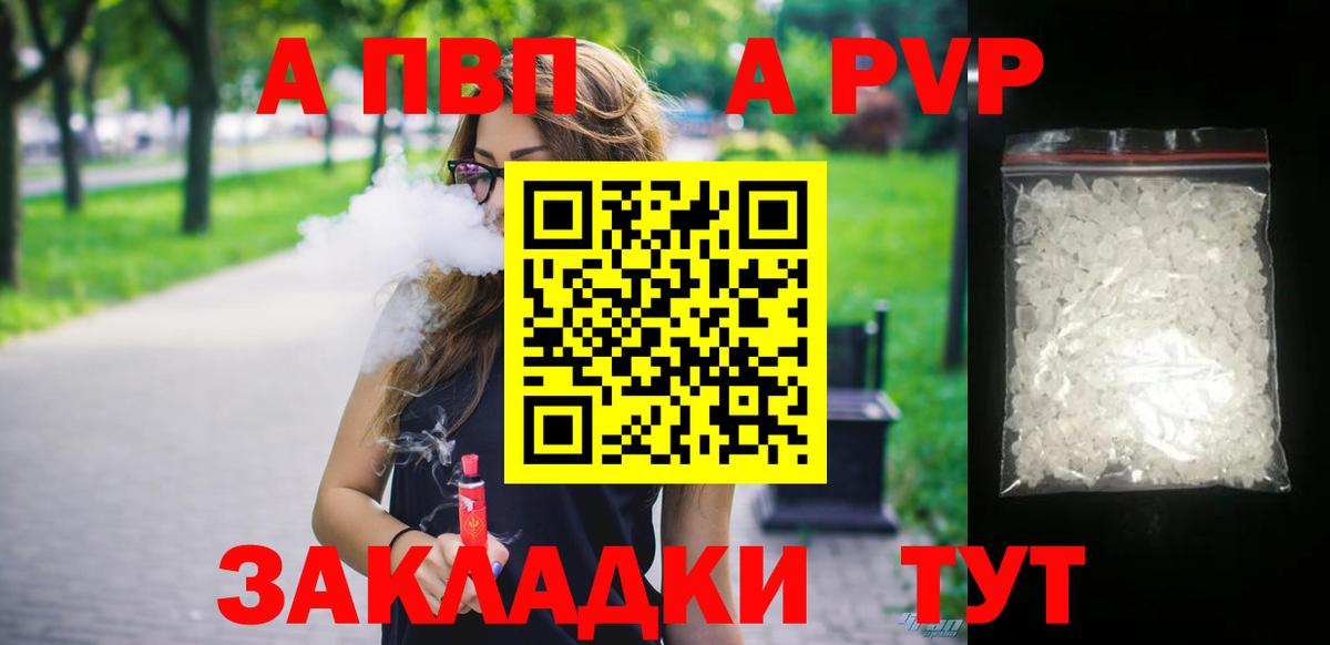 A PVP СК Павловский Посад