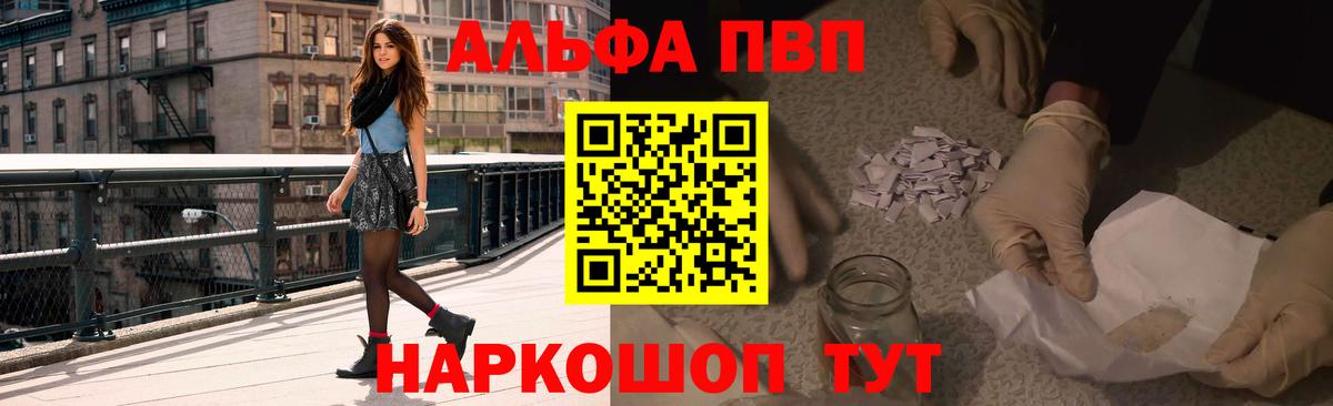 магазин    A PVP Соль  APVP кристаллы  Вход с VPN  Павловский Посад 