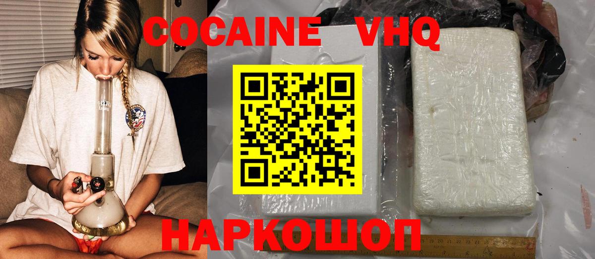COCAIN  КОКАИН Боливия  Cocaine Перу  Вход с VPN  Павловский Посад 