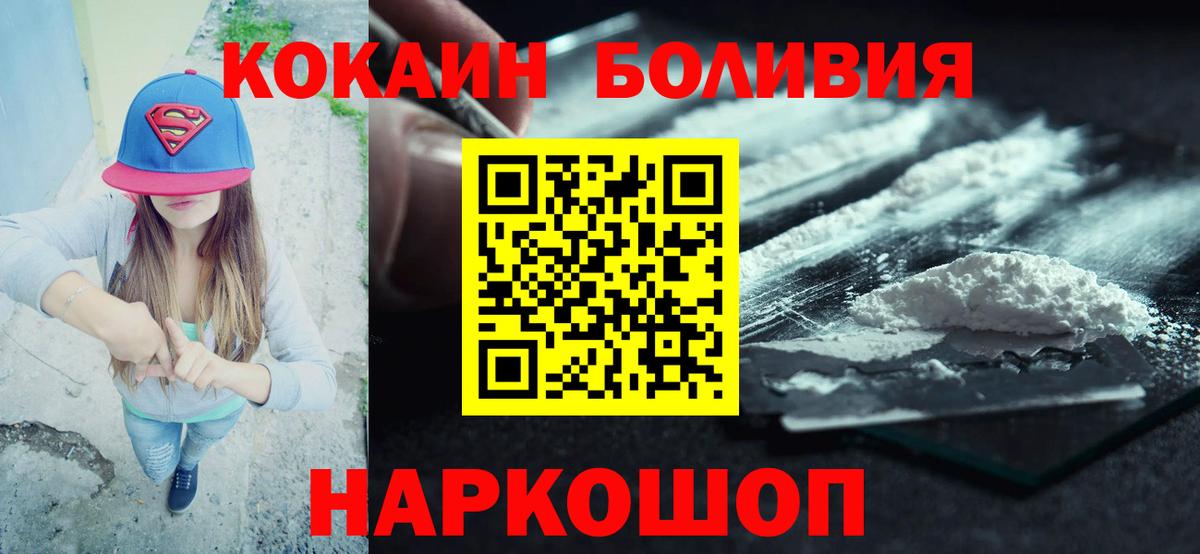 Кокаин Columbia Павловский Посад
