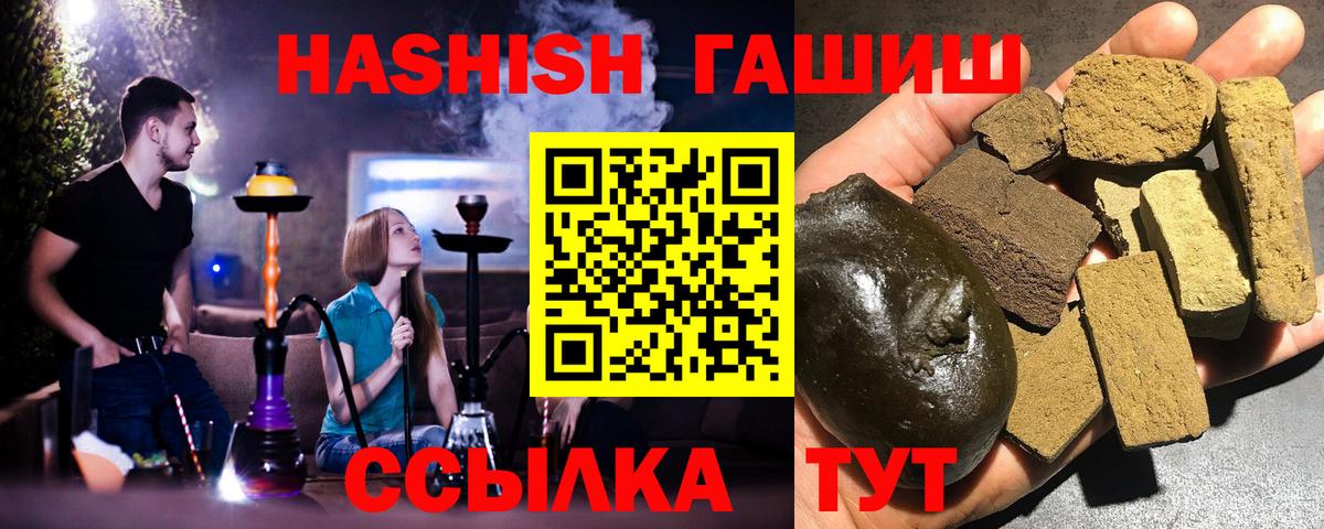 Гашиш убойный Павловский Посад