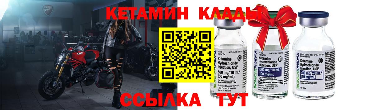 Кетамин ketamine  Кетамин ketamine  Вход с VPN  Павловский Посад 