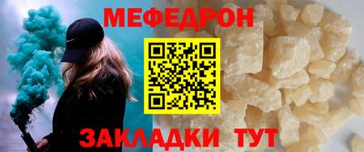 мефедрон Малоярославец