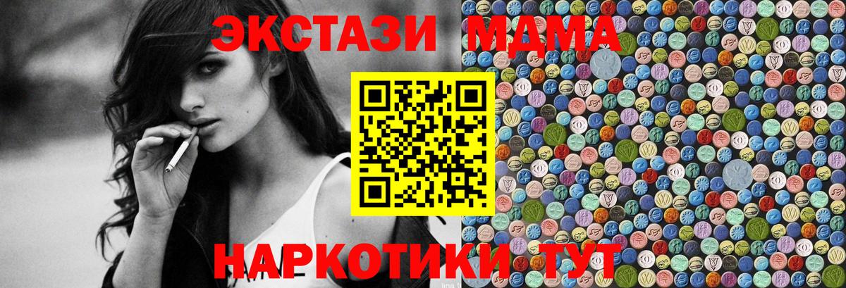 Павловский Посад  МДМА молли  МДМА Molly  Вход с VPN 