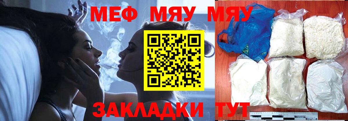 Меф мука Павловский Посад
