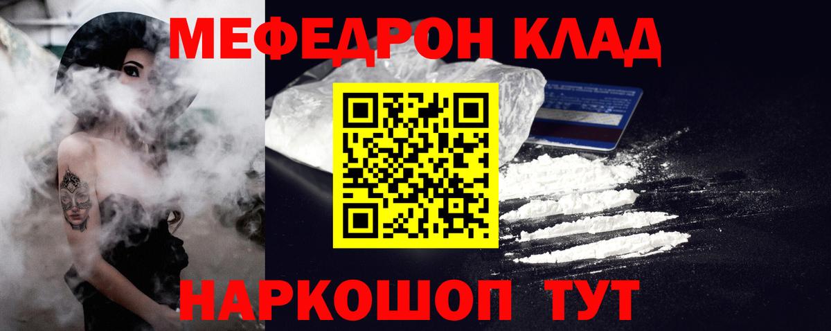Павловский Посад  МЯУ-МЯУ мяу мяу  Меф  Вход с VPN  наркотики  Мефедрон кристаллы 