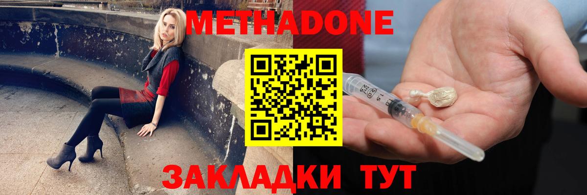 Метадон белоснежный  omg ссылки  Вход с VPN  Павловский Посад  Метадон VHQ 
