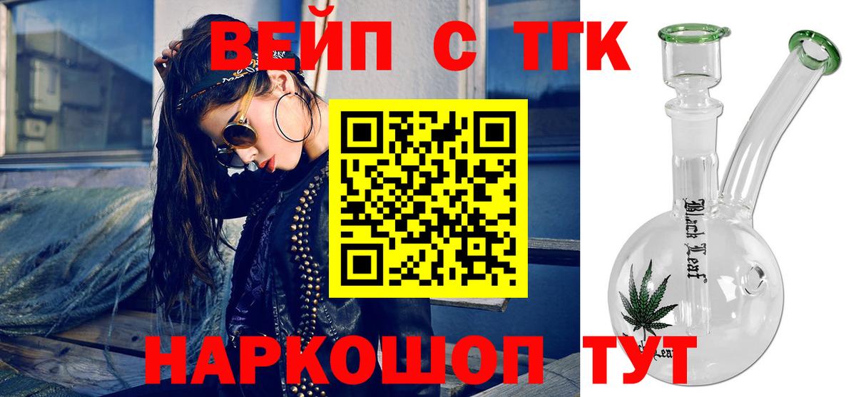ТГК жижа Павловский Посад